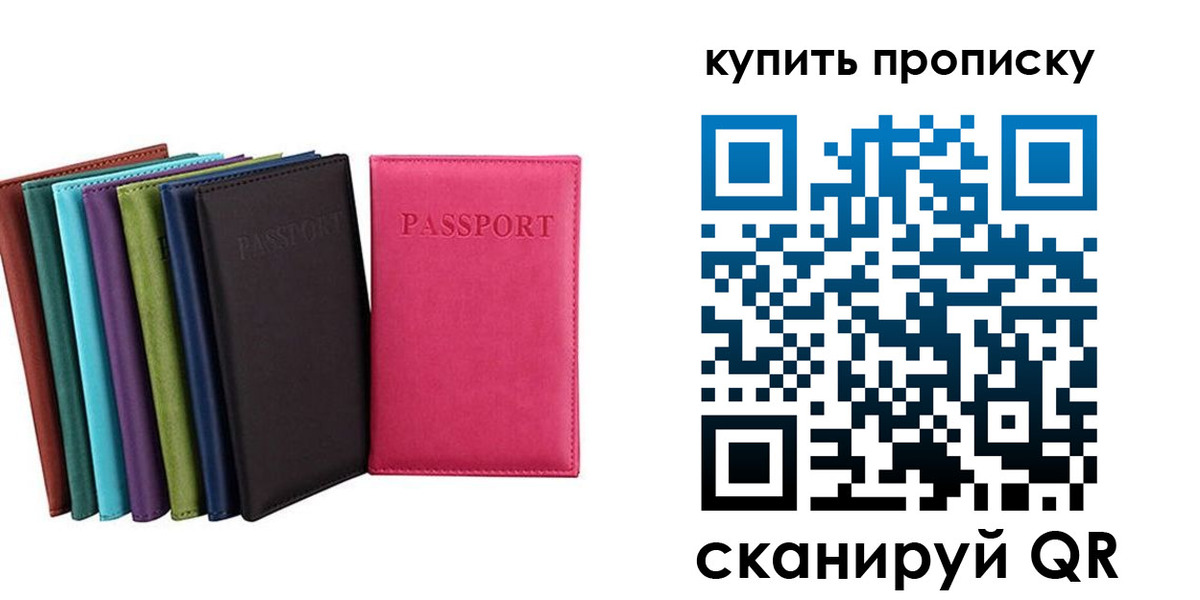 прописка в квартире в Еманжелинске