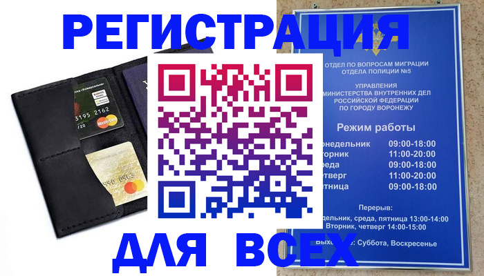 регистрация в Еманжелинске