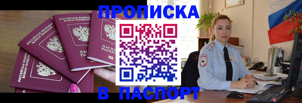 прописка для школы в Еманжелинске